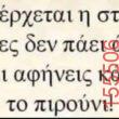 Αστεία εικόνα