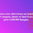Αστεία εικόνα katharmata 2 – Ola rand FB