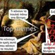 Αστεία εικόνα