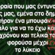 Αστεία εικόνα