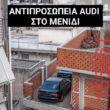 Αστεία εικόνα katharmata 2 – Ola rand FB