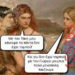 Αστεία εικόνα