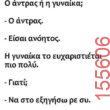 Αστεία εικόνα