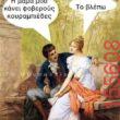 Αστεία εικόνα
