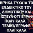 Αστεία εικόνα