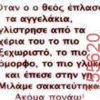 Αστεία εικόνα