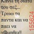 Αστεία εικόνα