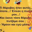 Αστεία εικόνα