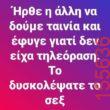 Αστεία εικόνα