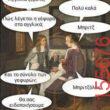 Αστεία εικόνα katharmata 2 – Ola rand FB