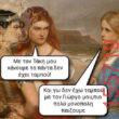 Αστεία εικόνα katharmata 2 – Ola rand FB