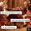 Αστεία εικόνα
