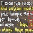 Αστεία εικόνα