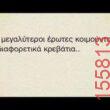 Αστεία εικόνα