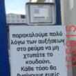 Αστεία εικόνα
