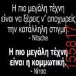 Αστεία εικόνα