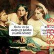 Αστεία εικόνα