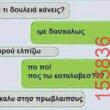 Αστεία εικόνα