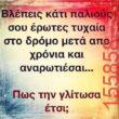 Αστεία εικόνα