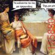 Αστεία εικόνα