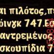Αστεία εικόνα