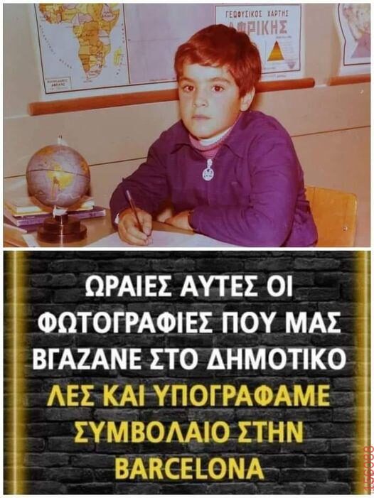 Αστεία εικόνα katharmata 2 – Ola rand FB