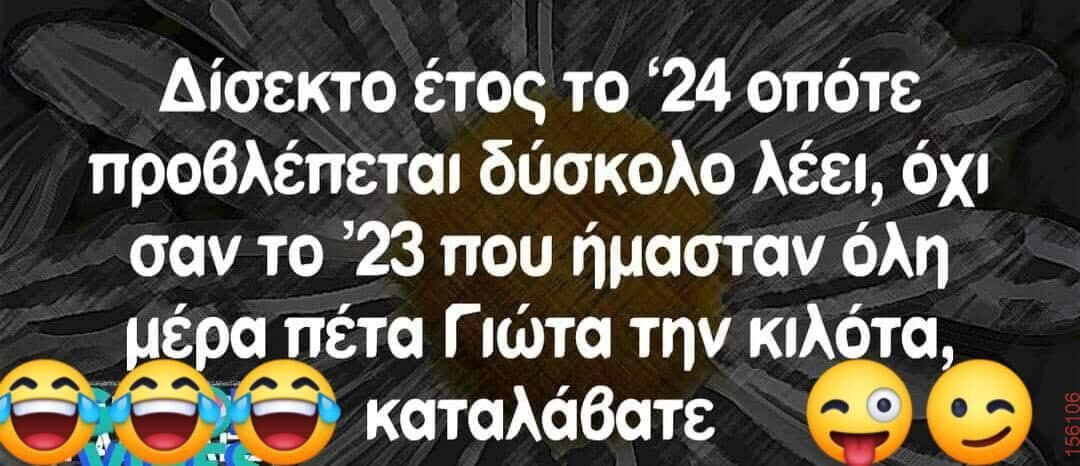 Αστεία εικόνα