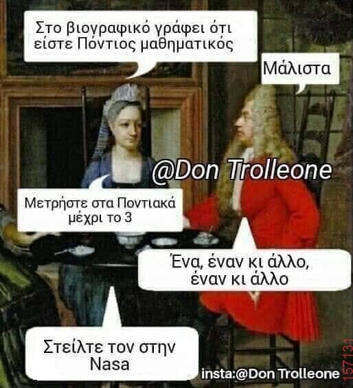Αστεία εικόνα katharmata 2 – Ola rand FB