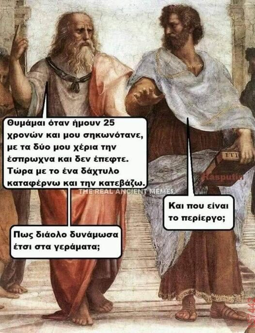 Αστεία εικόνα