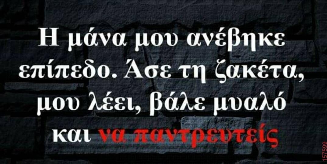 Αστεία εικόνα