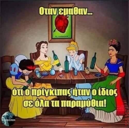 Αστεία εικόνα