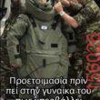 Αστεία εικόνα katharmata 2 – Ola rand FB