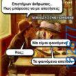 Αστεία εικόνα