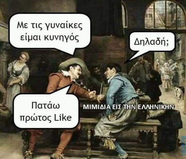 Αστεία εικόνα