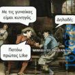 Αστεία εικόνα