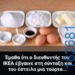 Αστεία εικόνα