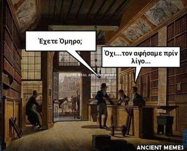 Αστεία εικόνα