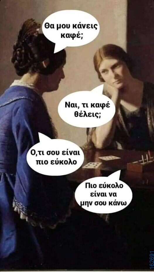 Αστεία εικόνα
