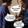 Αστεία εικόνα