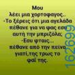 Αστεία εικόνα