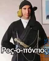 Αστεία εικόνα