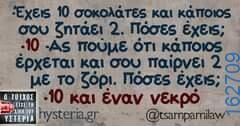 Αστεία εικόνα
