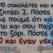 Αστεία εικόνα