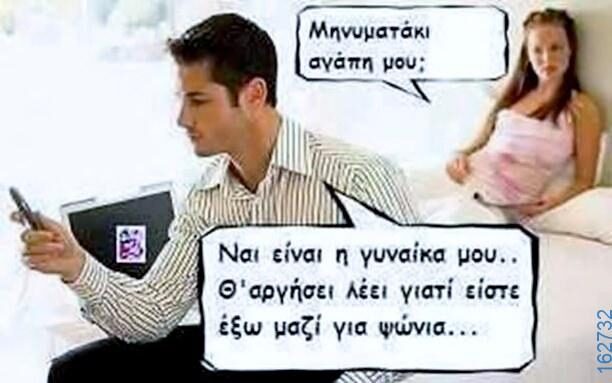Αστεία εικόνα
