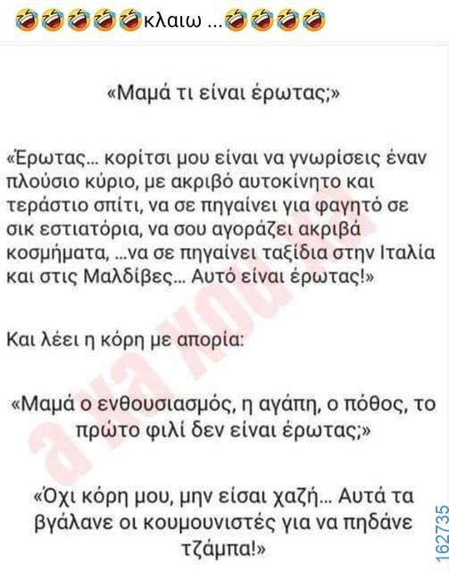 Αστεία εικόνα