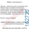 Αστεία εικόνα