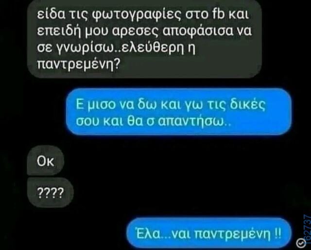 Αστεία εικόνα