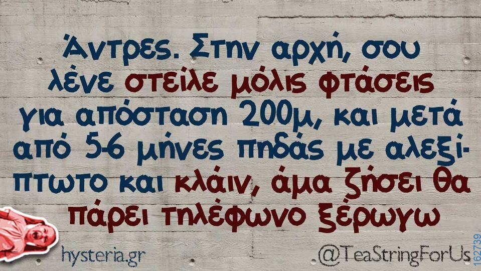 Αστεία εικόνα