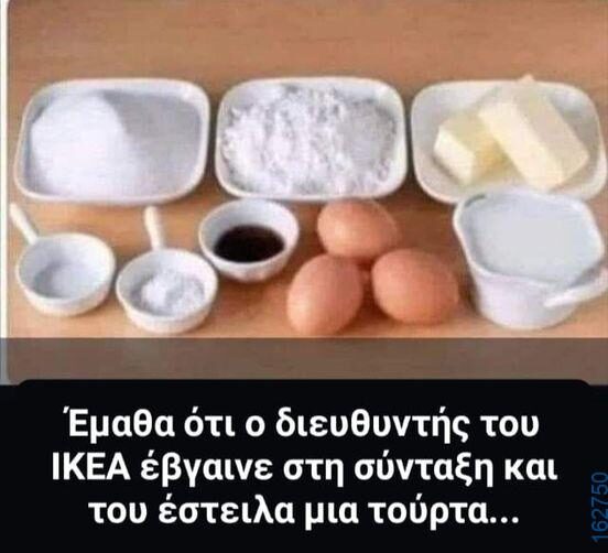Αστεία εικόνα katharmata 2 – Ola rand FB