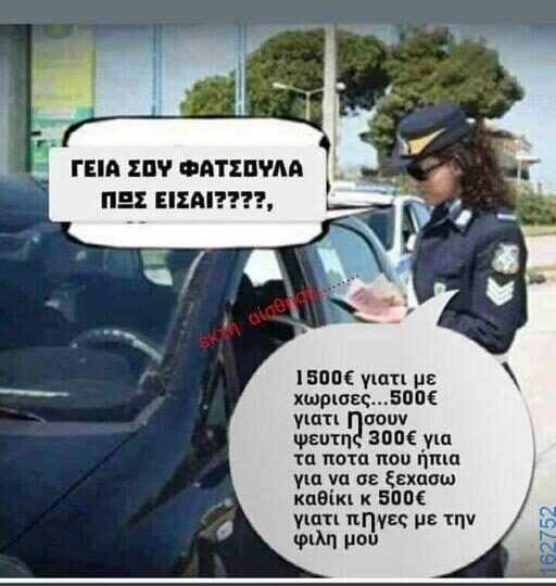 Αστεία εικόνα